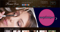 Desktop Screenshot of la-primavera.su