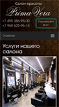 Mobile Screenshot of la-primavera.su